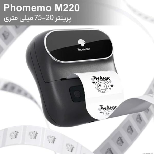 پرینتر لیبل زن مدل Phomemo M220